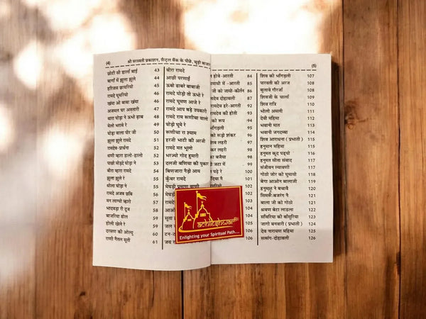 Baba Ramdev Jagran Bhajan Jagrate ke Bhajan Devotional Bhajan for Bhakti Jagrata - Achleshwar