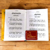 Shri Hari Gita (Hardcover, Hindi Edition) - Achleshwar