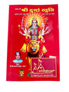 Chaman Ki Shri Durga Stuti - Achleshwar