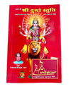 Red devotional book cover with Durga, lion, and illuminated temple logo