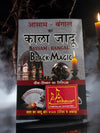 Assam Bangal Ka Kala Jadu (Hindi Edition) –By Trinabh Chandra Basak - Achleshwar