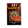 251 Chamatkarik Yantra - Achleshwar
