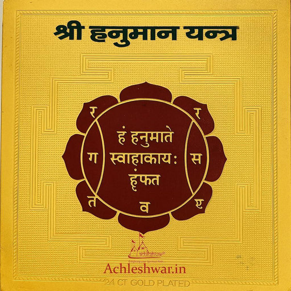 Panchmukhi Hanuman Yantra Vastu Remedies, 3 x 3 Inch,100% Pure Copper, South/SW Facing Main Door, Home/Office/Business/Factory Entrance Protection - Achleshwar