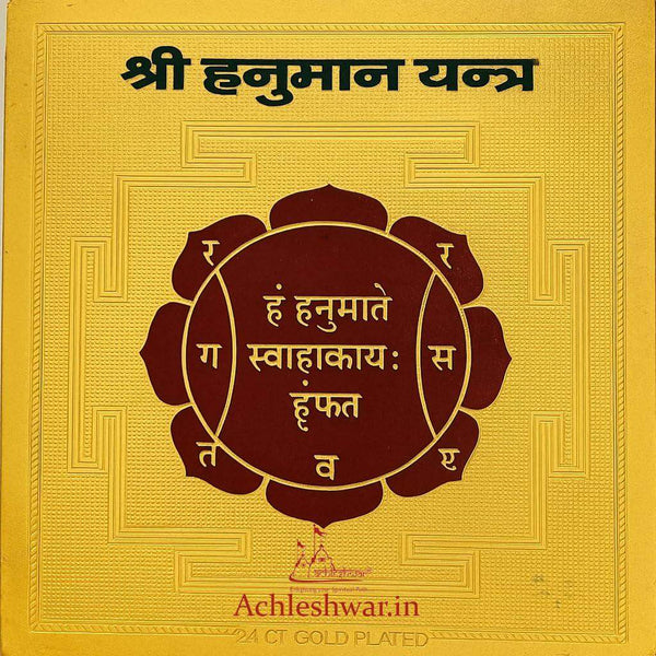 Copper Hanuman yantra vastu plate with Hindi text and flower medallion center