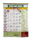 2025 panchang calendar poster with date grid and small devotional icon at bottom