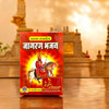 Baba Ramdev Jagran Bhajan Jagrate ke Bhajan Devotional Bhajan for Bhakti Jagrata - Achleshwar