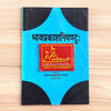 Ayurvedic materia medica book with blue front cover, dark corners, and red logo label