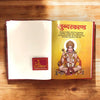 Sundarkand Big Size - Achleshwar