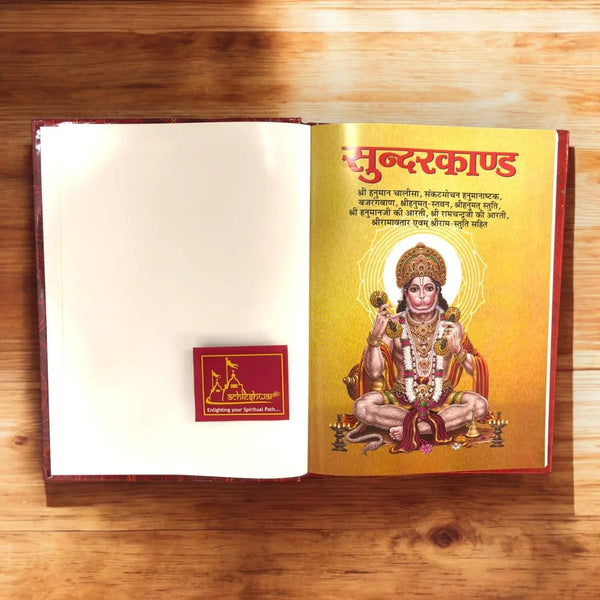 Sundarkand Big Size - Achleshwar