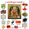 Navratri Puja Kit, Complete 24-Item Durga Pujan Samagri Set with Navdurga Puja Items - Achleshwar