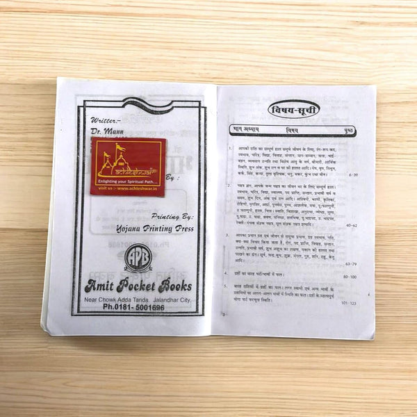 Achleshwar Bhagya Darpan | By Dr. Maan | Classical Jyotish Book in Hindi | Ancient Astrology Guide for Horoscope, Palmistry & Future Prediction | Jyotish Ki Purani Pustak