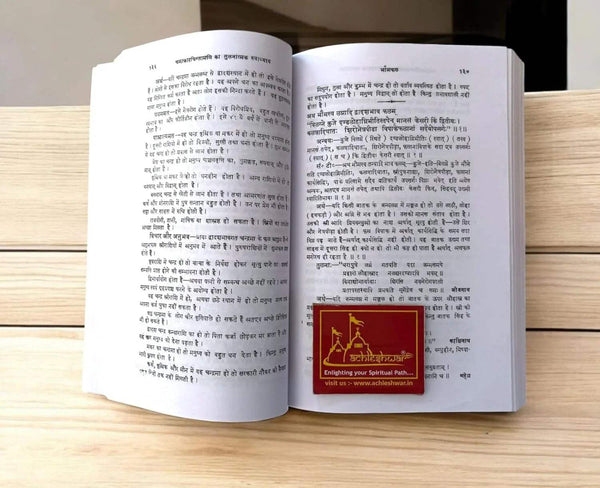 Open Sanskrit book with dense text columns and red publisher badge label