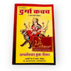 Shree Durga Kavach book cover with Durga illustration and title text