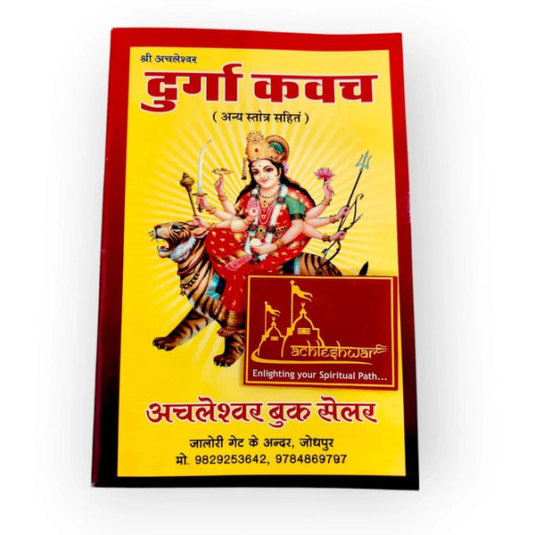 Shree Durga Kavach,With Argala Stotra, and Kilaka Stotra: - Achleshwar