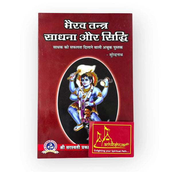 Bhairav Tantra Sadhana Aur Siddhi - Achleshwar