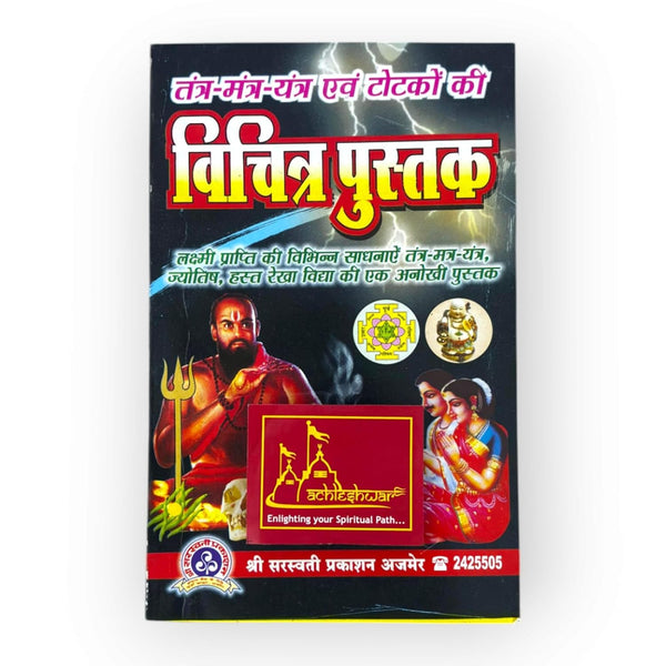 Achleshwar Tantra Mantra Yantra Evam Totko Ki Vichitra Pustak