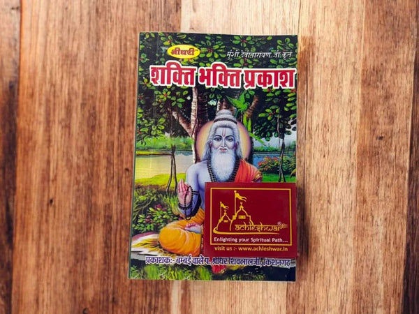 Religious book with illustrated deity on cover, green foliage border, and red title