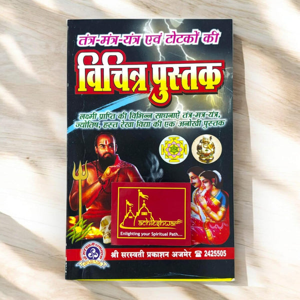 Achleshwar Tantra Mantra Yantra Evam Totko Ki Vichitra Pustak