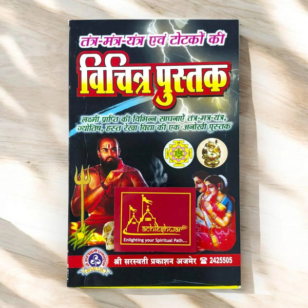 Tantra Mantra Yantra Evam Totko Ki Vichitra Pustak - Achleshwar
