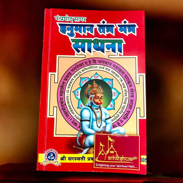 Tantra mantra book with red cover and blue Hanuman figure with circular halo diagram
