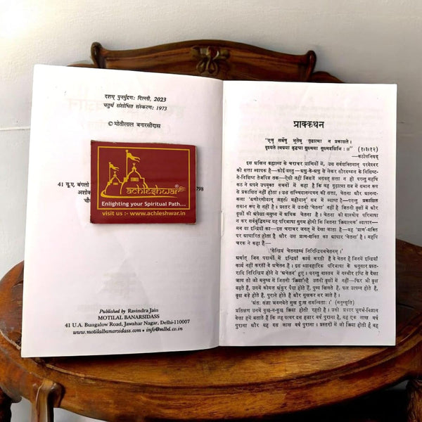 Achleshwar Hast Rekha Vigyan (Palmistry in Hindi) | The Science of Palm Reading | By Pandit Gopesh Kumar Ojha | Motilal Banarsidass