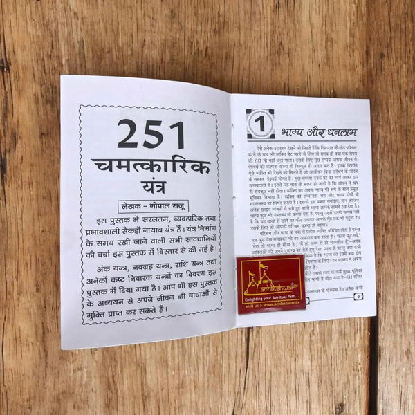 Dhan Prapti Karne Hetu Tantra Mantra Aur Totke | By Gopal Raju (Hindi Edition) - Achleshwar