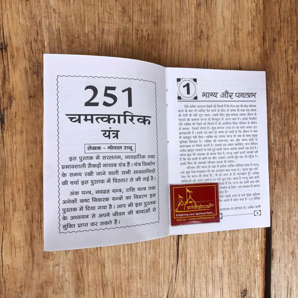 Achleshwar Dhan Prapti Karne Hetu Tantra Mantra Aur Totke | By Gopal Raju (Hindi Edition)