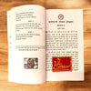 Meghvansh Itihas - Achleshwar
