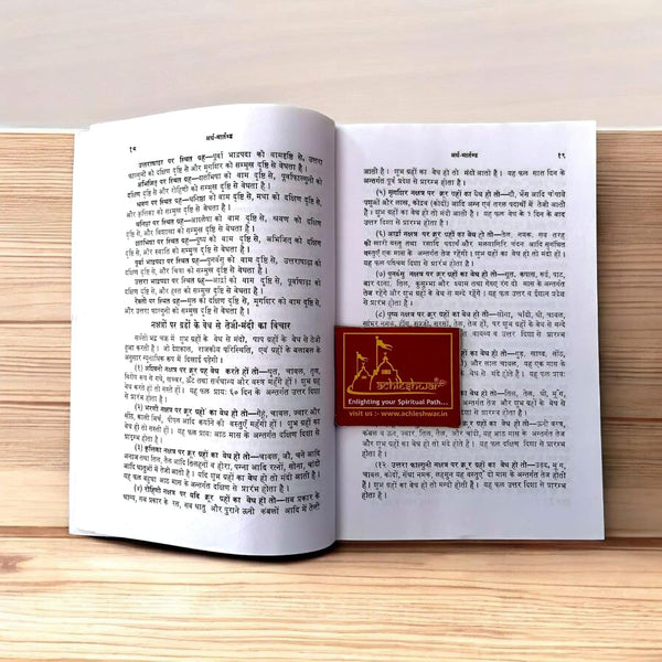 Ardh-Martanda/Argh-Martanda Teji Mandi ka Anupam Granth | Hindi Book by Mukund Vallabh Mishra | Stock Market & Investment Guide