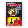 Kaal Sarp Yog & Shanti Vidhan - Achleshwar