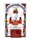 Sugam Yag Vidhan ,Complete Vedic Ritual Manual – By Rajendra Prasad Shukla - Achleshwar