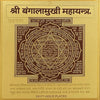 Raksha Kavach Yantra Combo – Baglamukhi Yantra & Vahan Durghatna Nashak Yantra | 24ct Gold Plated | Protection and Safety - Achleshwar