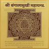 Gold-plated yantra card with large circular geometric diagram and engraved script text.