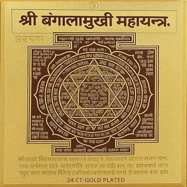 Raksha Kavach Yantra Combo – Baglamukhi Yantra & Vahan Durghatna Nashak Yantra | 24ct Gold Plated | Protection and Safety - Achleshwar