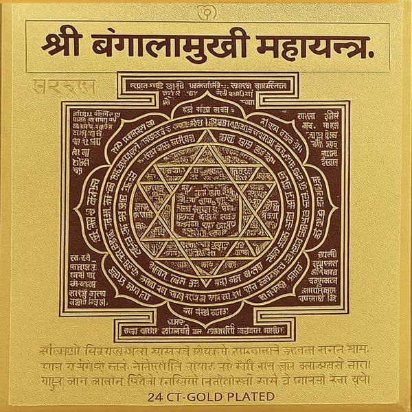 Gold-plated yantra card with large circular geometric diagram and engraved script text.
