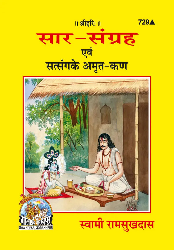 Gitapress Sar-Sangrah & Satsanga Ke Amrit Kana Code 729 | Hindi Spiritual Teachings Book | Gita Press | Achleshwar