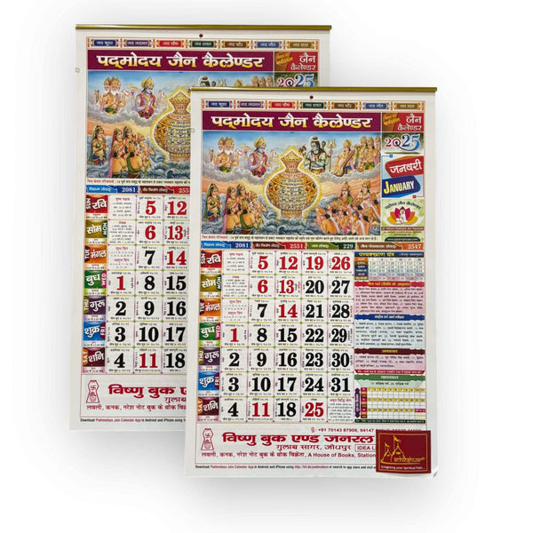 Padmoday Jain panchang 2025 wall calendar set with two date-grid posters