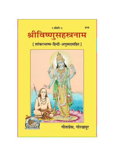 Gitapress Sri Vishnu Sahastranama (Code-819)