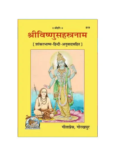 Gitapress Sri Vishnu Sahastranama (Code-819) - Achleshwar