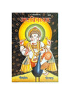 Gitapress Ashtavinayaka (Code-829) - Achleshwar