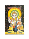 Gitapress Ashtavinayaka devotional book cover with Ganesha illustration