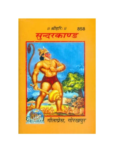 Gitapress Ramacharitamanasa Sundarkand 2-Pcs - Achleshwar