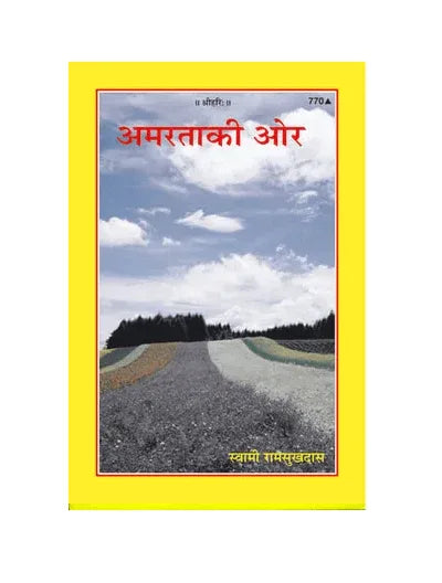 Gitapress Amarata Ki Aur (Code-770) - Achleshwar