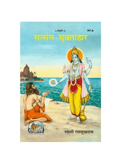 Gitapress Satsanga-Muktahar (Code-861) - Achleshwar
