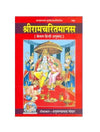 Red illustrated religious book cover with deity figures and gold title text