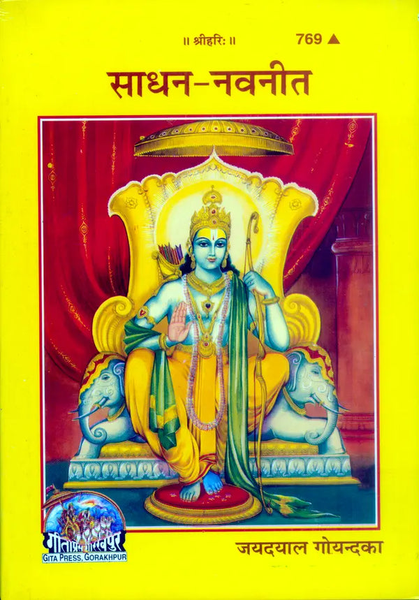 Gitapress Sadhana-Navaneeta (Code-769)