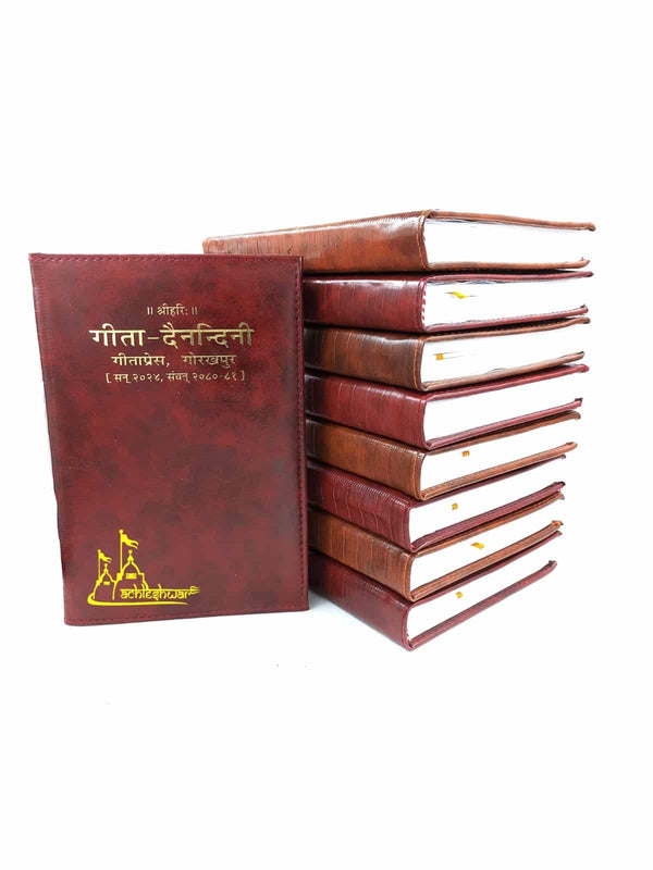 Geetapress Dainandini Diary 2024