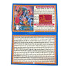 Haritalika Teej Vrat Katha | Hindi Book with Vrat Vidhi & Aarti - Achleshwar