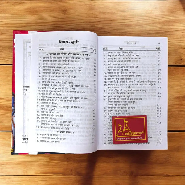 Shrimad Bhagwat Rahasya code 127 - Achleshwar
