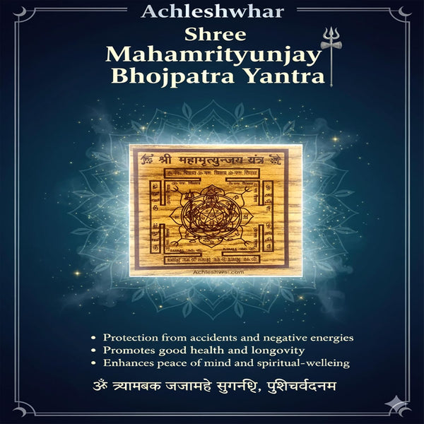 Achleshwar Shree Mahamrityunjay Bhojpatra Yantra
